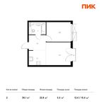 Планировка 2-комнатной квартиры, 38,1 м2