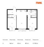 Планировка 2-комнатной квартиры, 56,2 м2